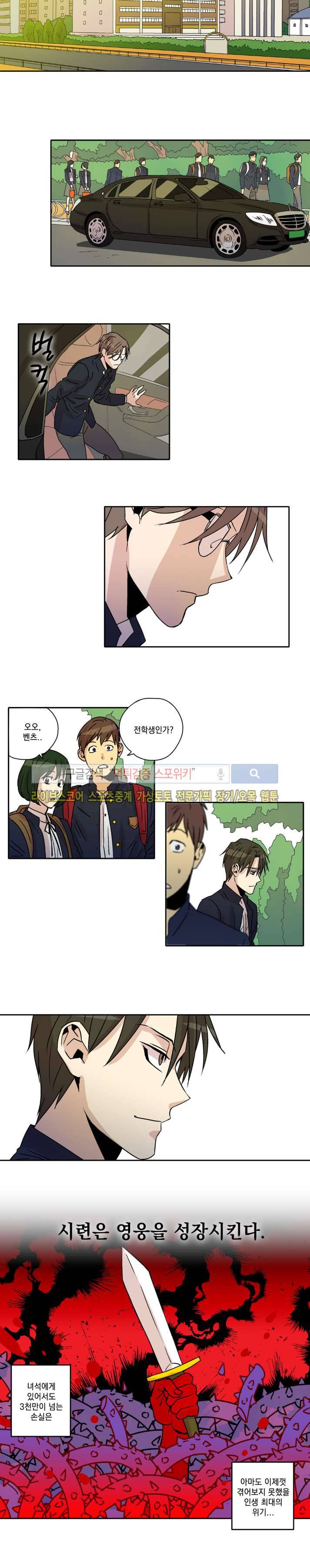 짝과 홀 마지막화 8