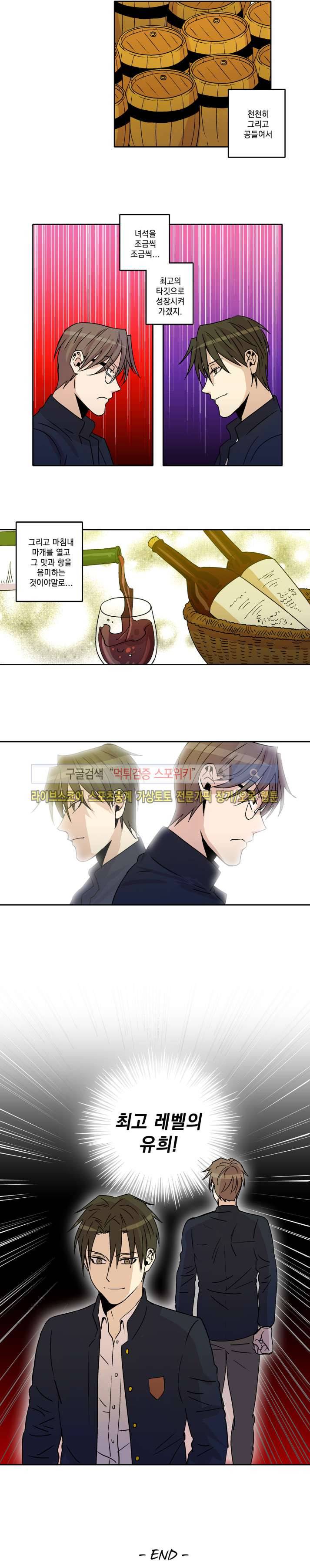 짝과 홀 마지막화 10