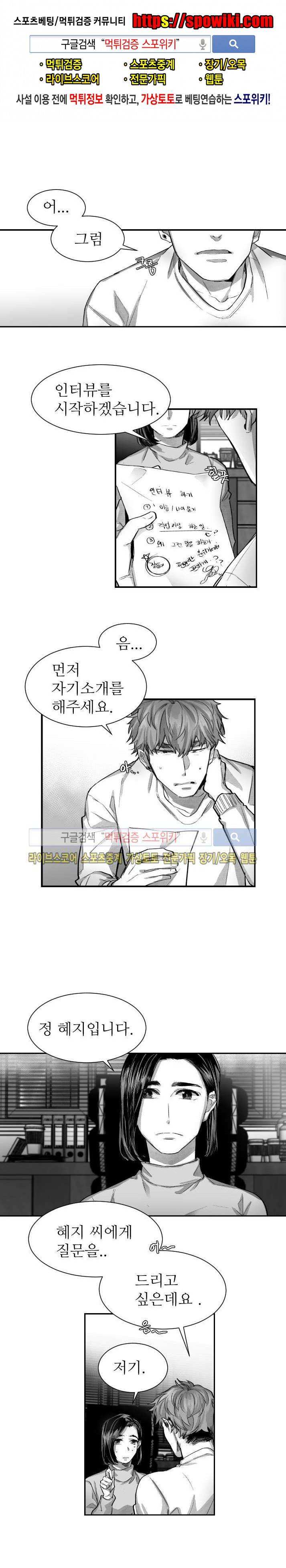 살인자들의 인터뷰 시즌2 프롤로그 1