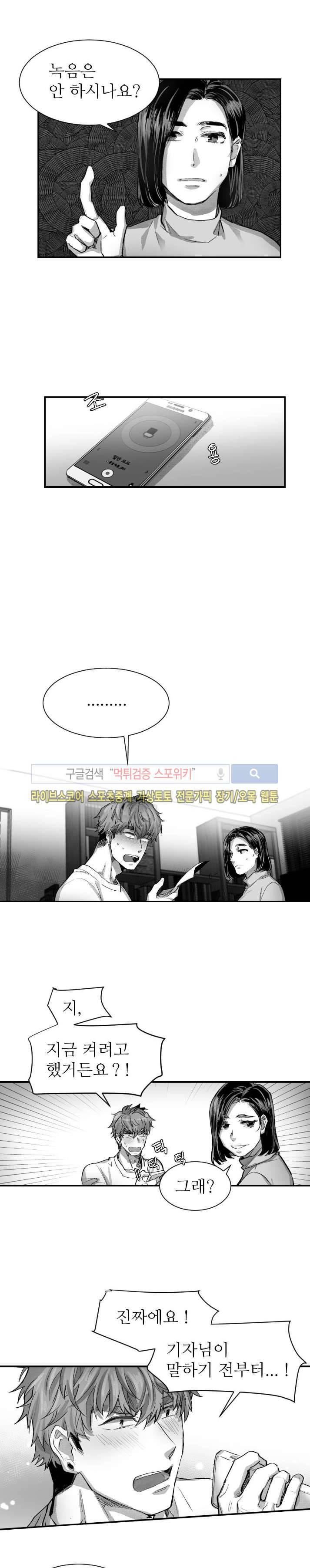 살인자들의 인터뷰 시즌2 프롤로그 2