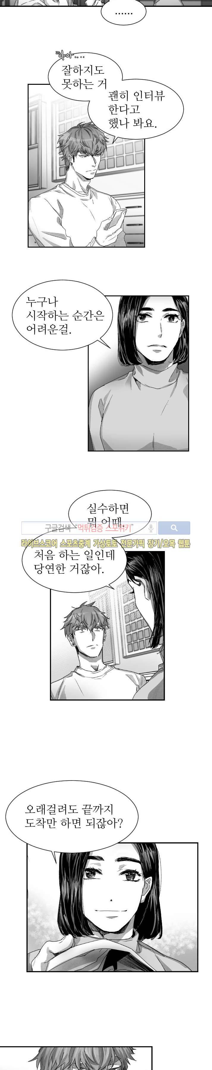 살인자들의 인터뷰 시즌2 프롤로그 4
