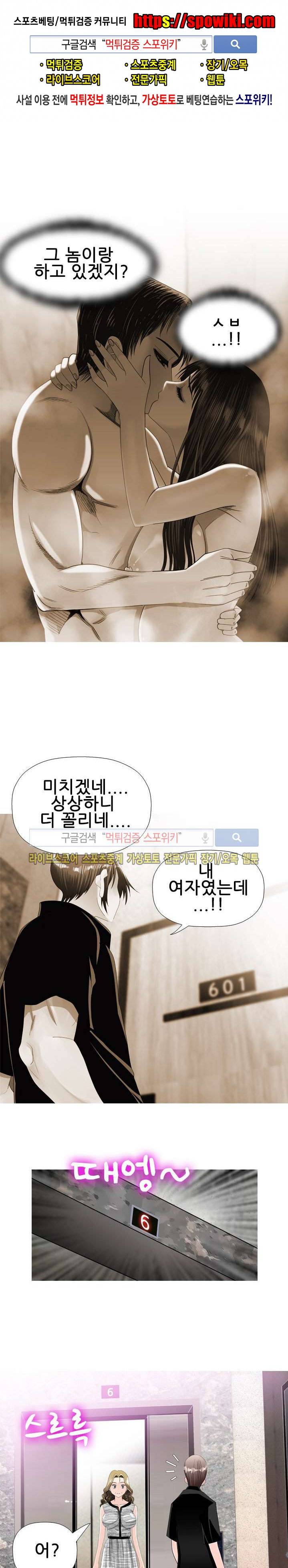 우리빌라 여자들 17화 1