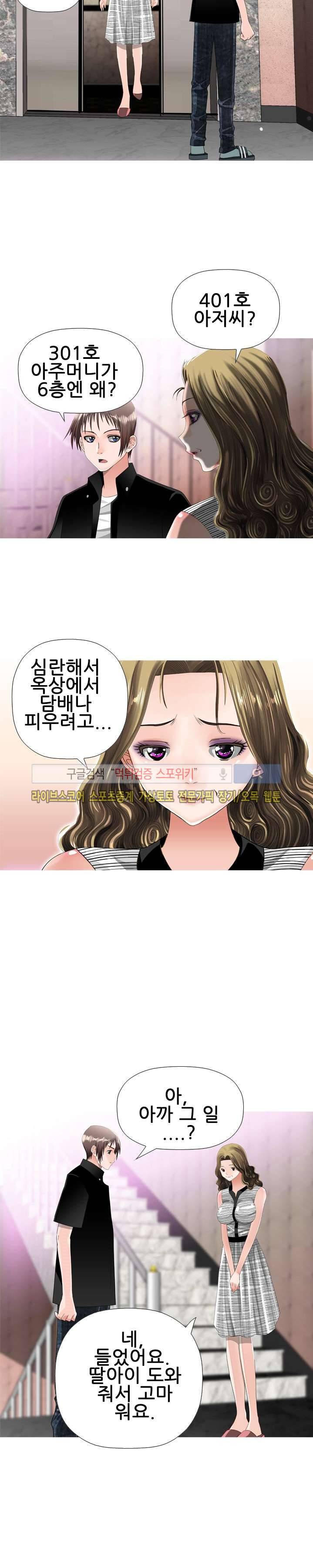 우리빌라 여자들 17화 2