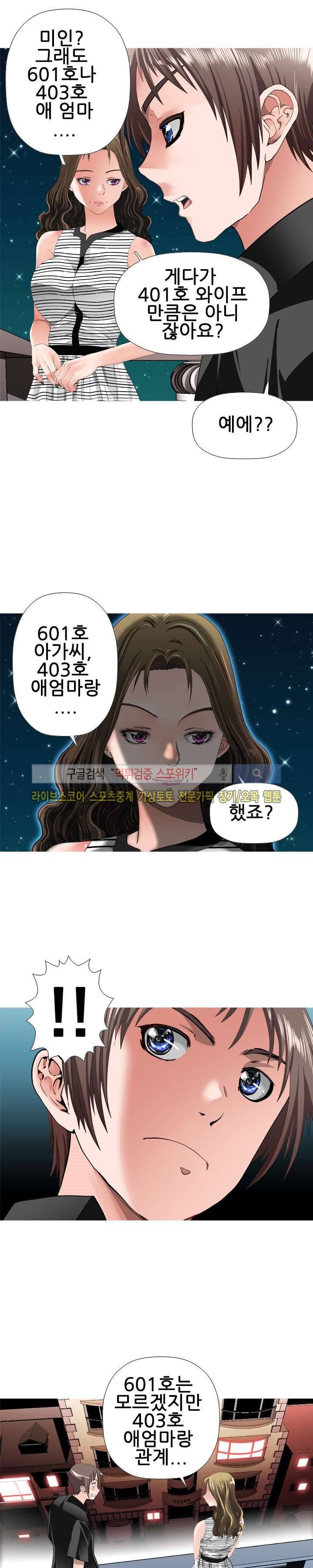 우리빌라 여자들 17화 4