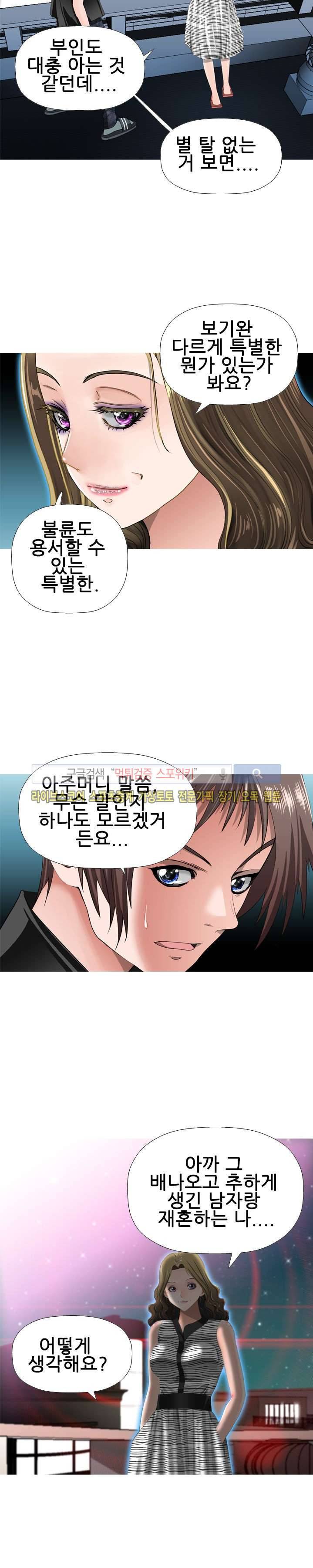 우리빌라 여자들 17화 5