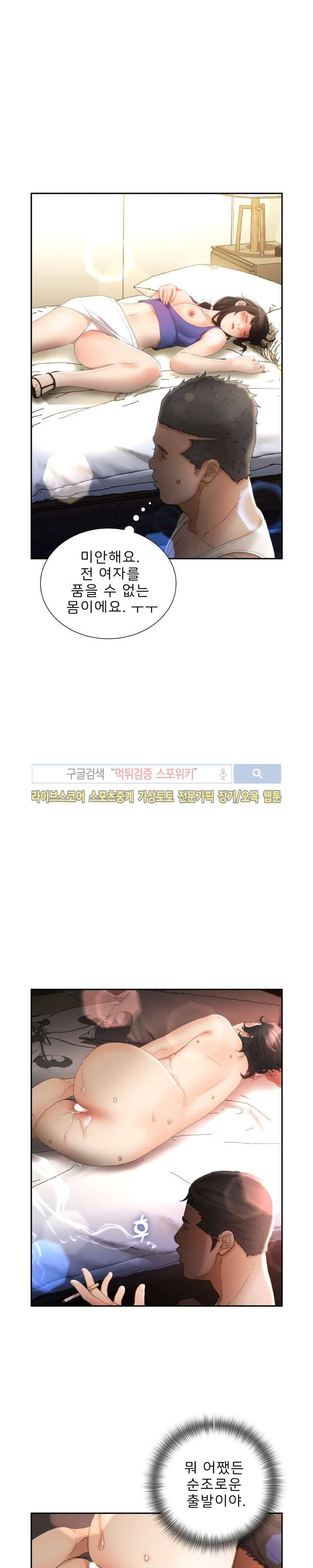 여직원들 23화 2