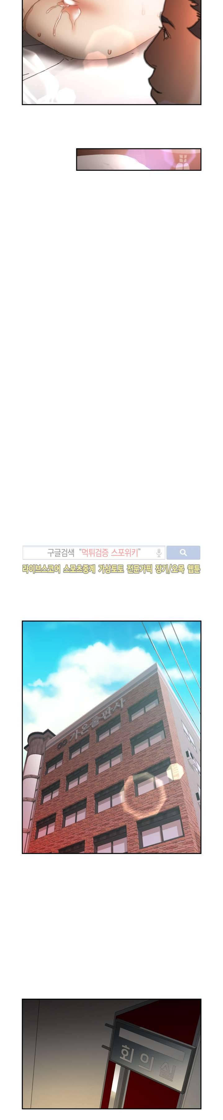 여직원들 23화 3