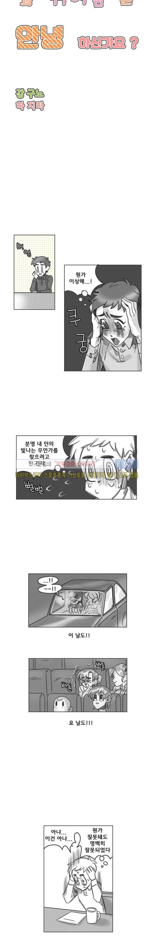 구노 동인 단편극장 - 당신의 젊음과 귀여움은 안녕하신가요 5화 2