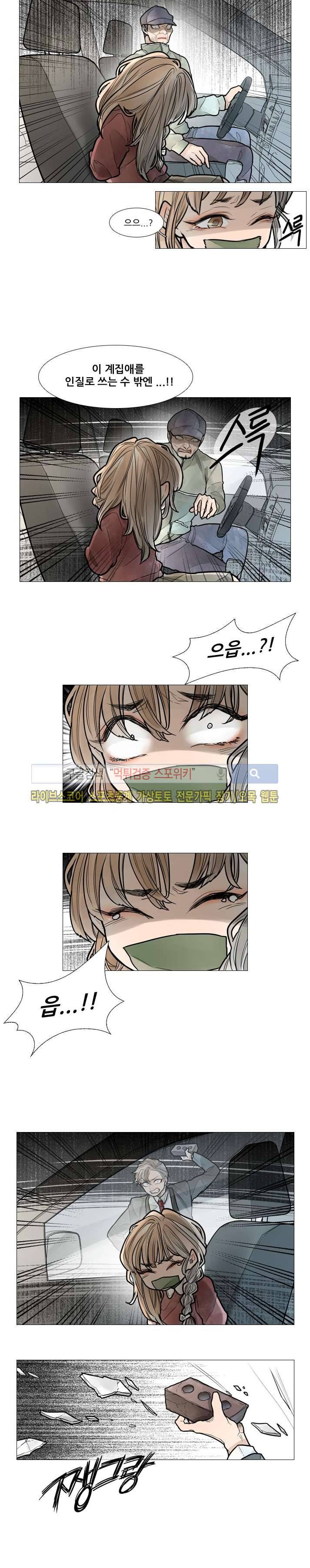 카운트다운 7시! 31화 2