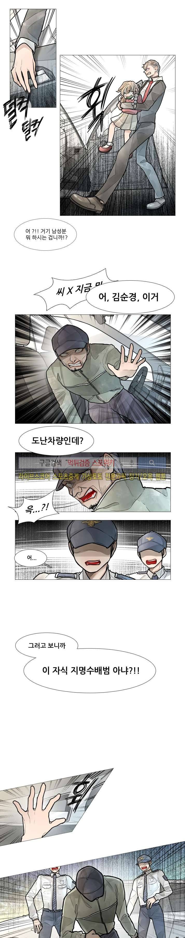 카운트다운 7시! 31화 3