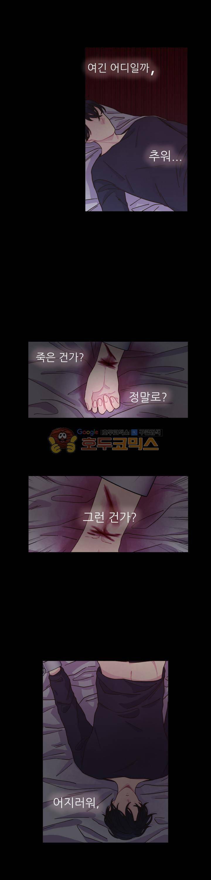 덫(레진) 21화 - 정말 마지막이야 1