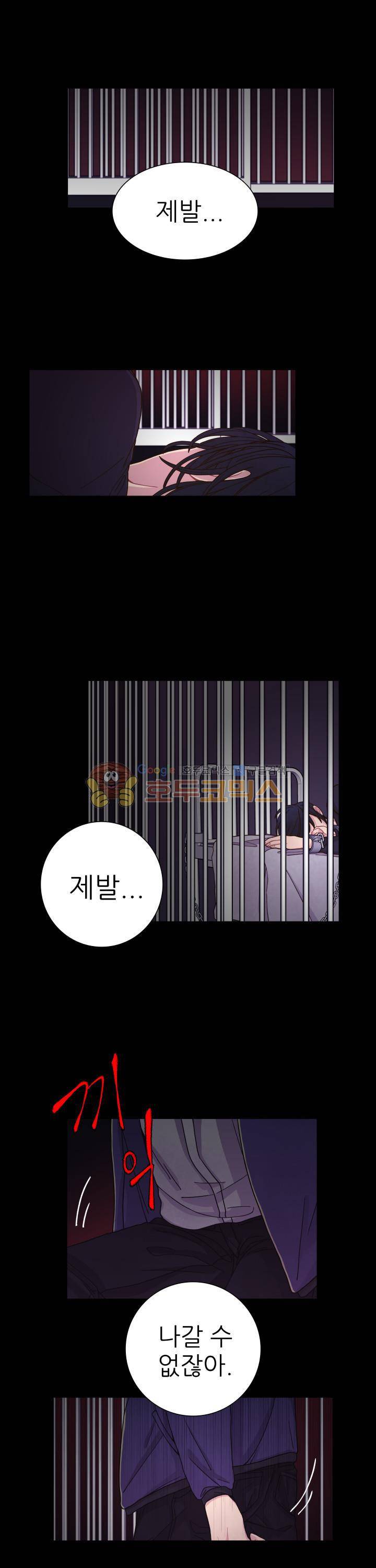 덫(레진) 21화 - 정말 마지막이야 5