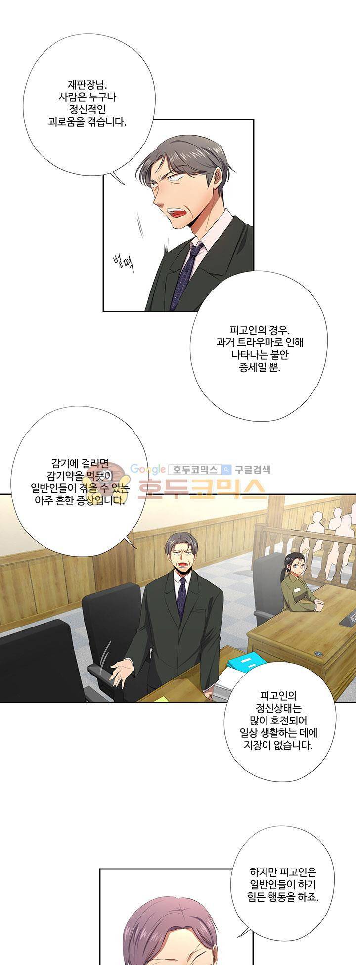 7의 잔재 31화 1