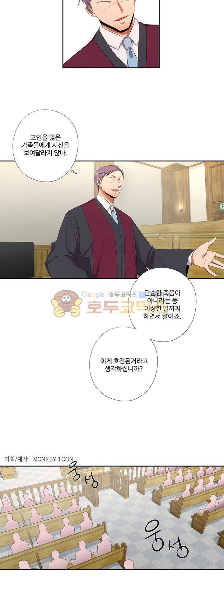 7의 잔재 31화 2