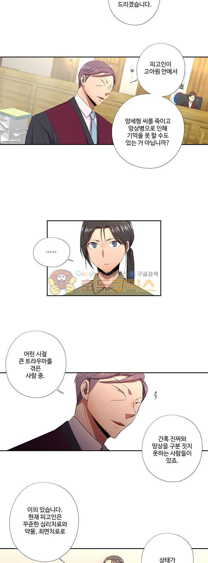 7의 잔재 31화 4