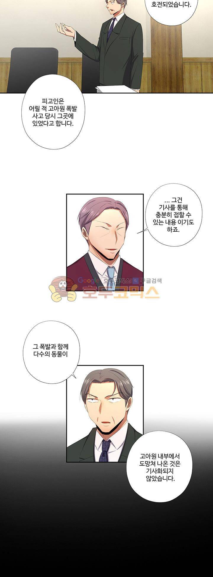7의 잔재 31화 5
