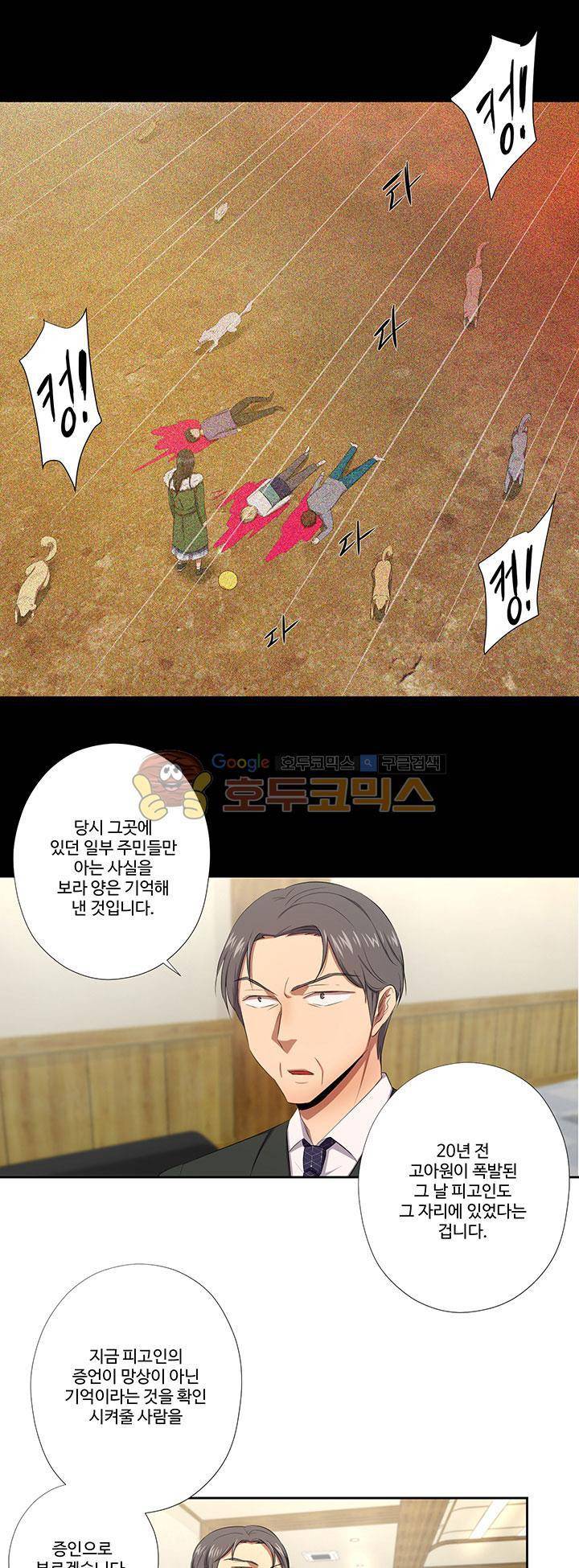 7의 잔재 31화 6