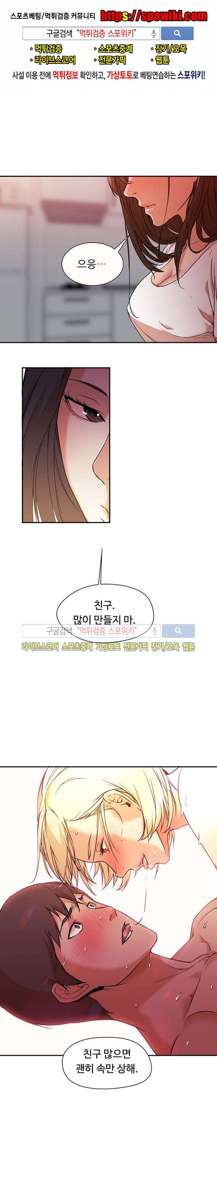 굿 나잇 9화 1