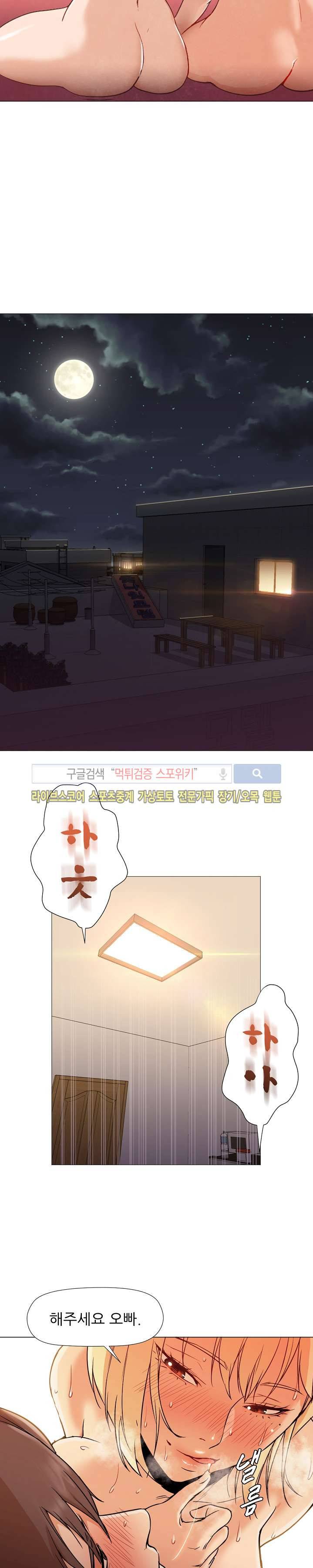 굿 나잇 9화 3