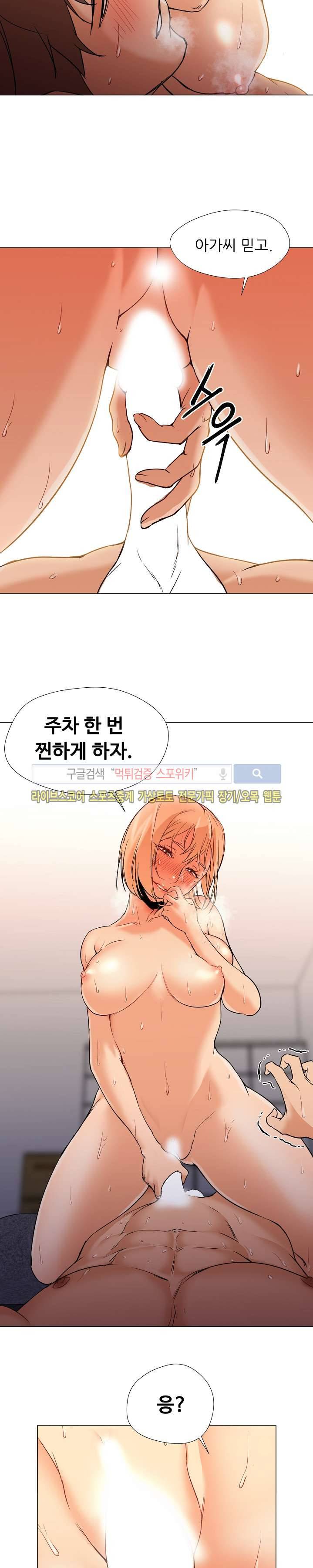 굿 나잇 9화 4