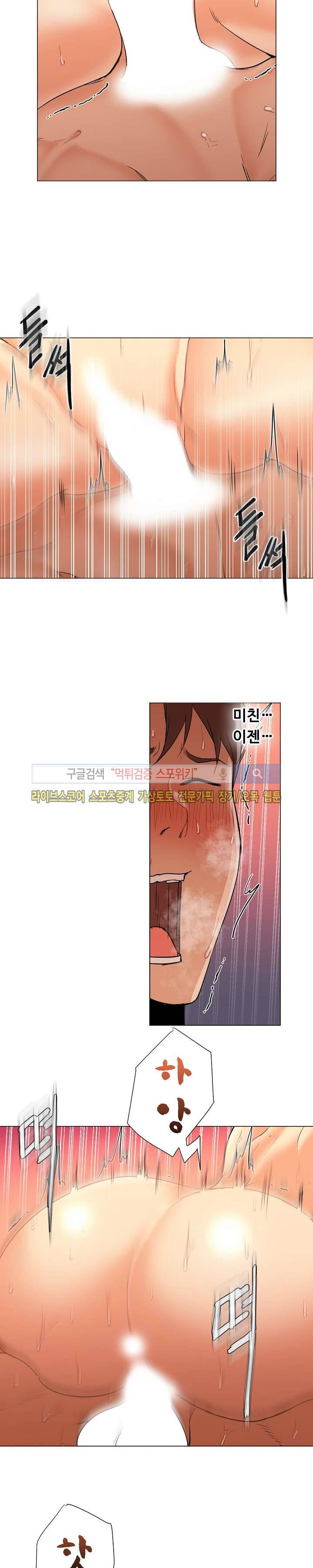 굿 나잇 9화 5