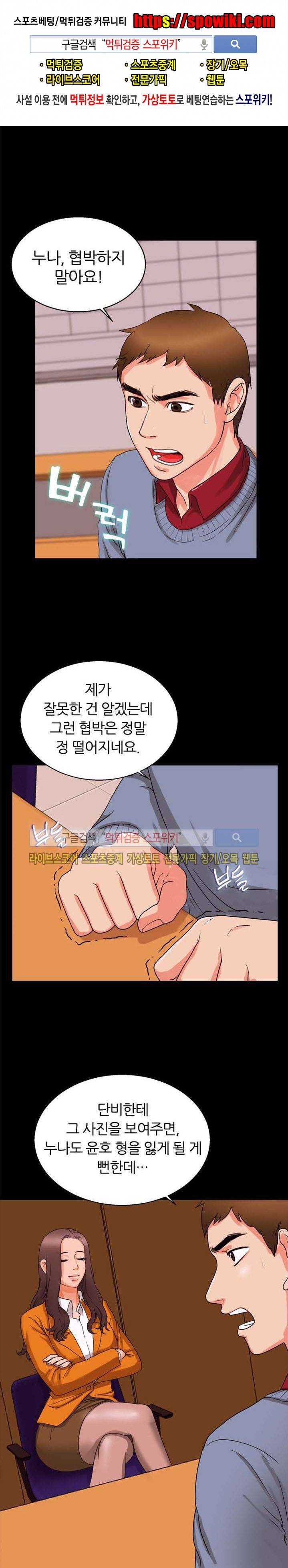 쾌락청춘 19화 1