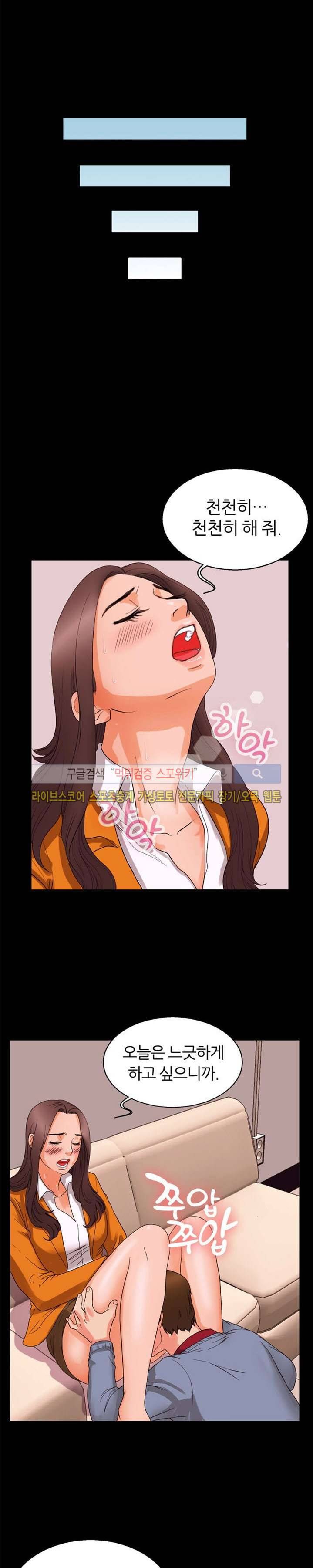 쾌락청춘 19화 5