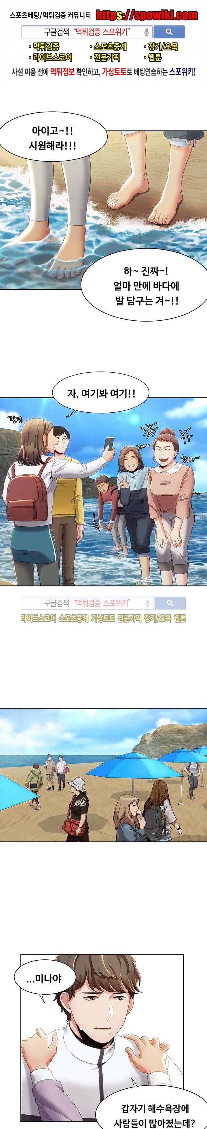 내기커플 12화 1