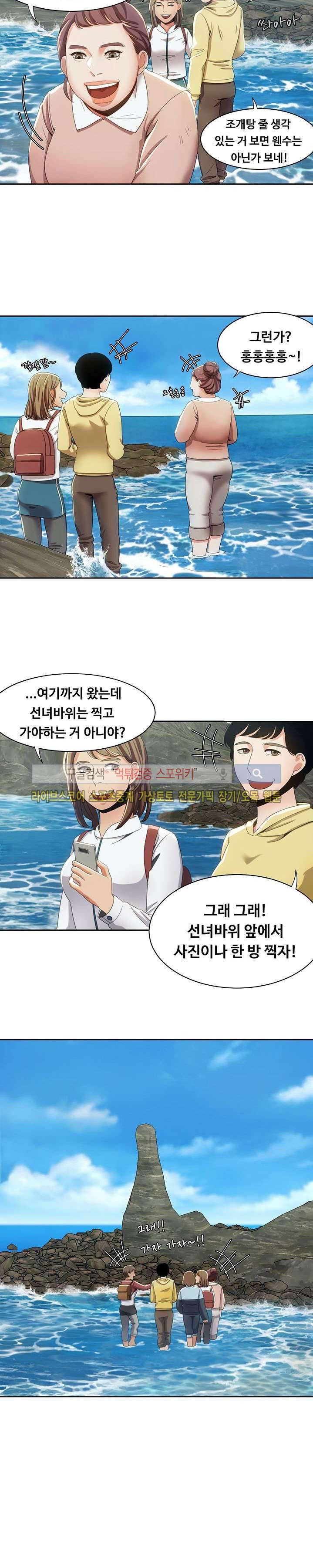 내기커플 12화 4