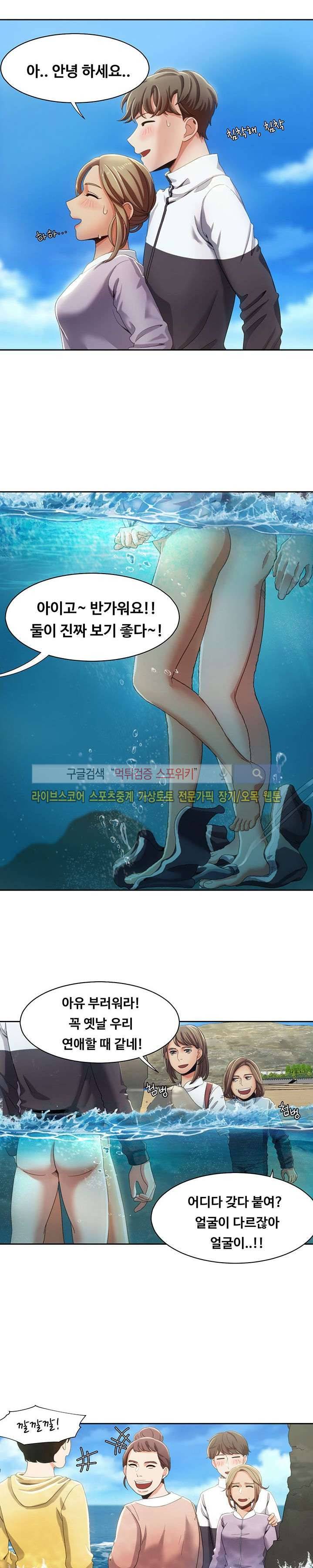 내기커플 12화 7