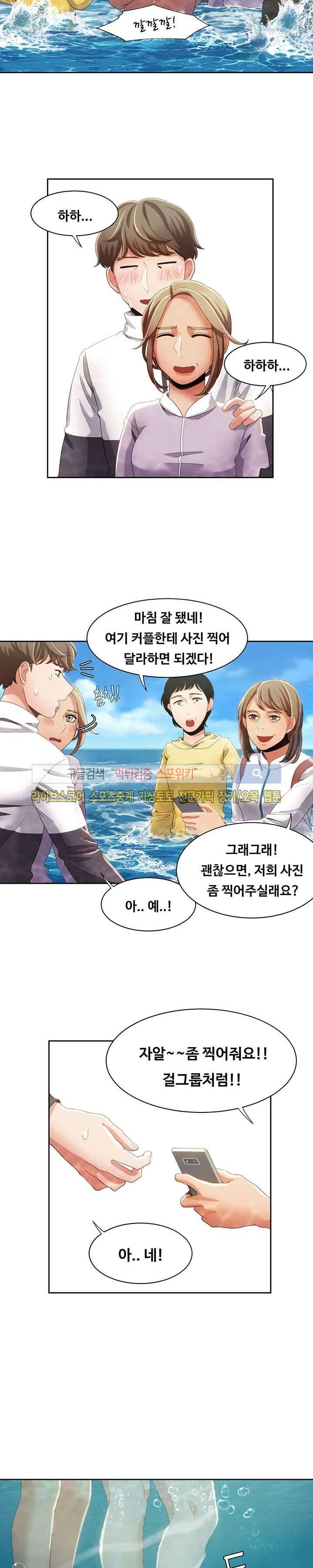 내기커플 12화 8