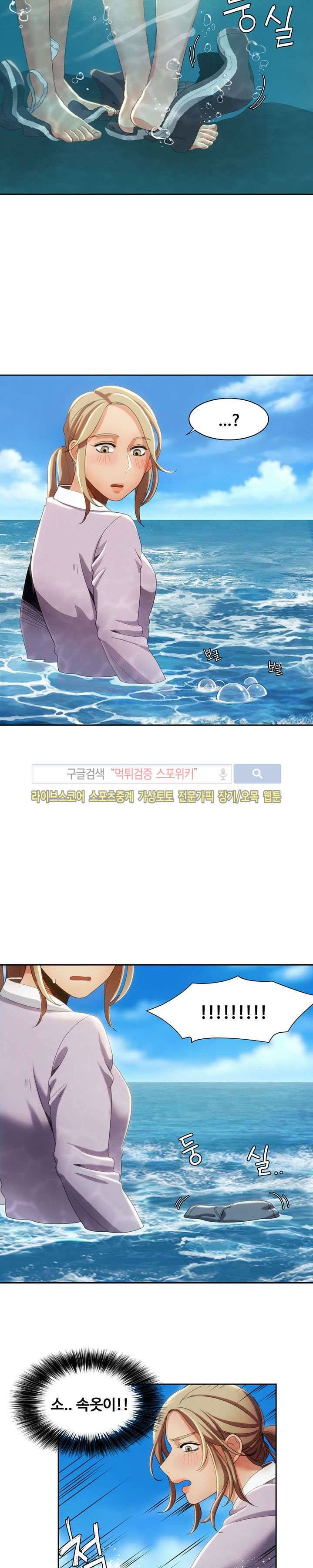 내기커플 12화 9