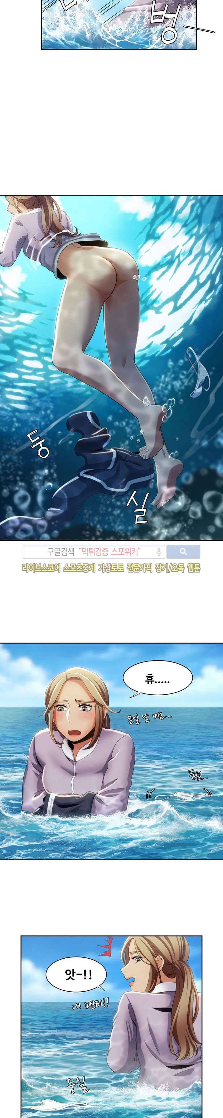 내기커플 12화 10