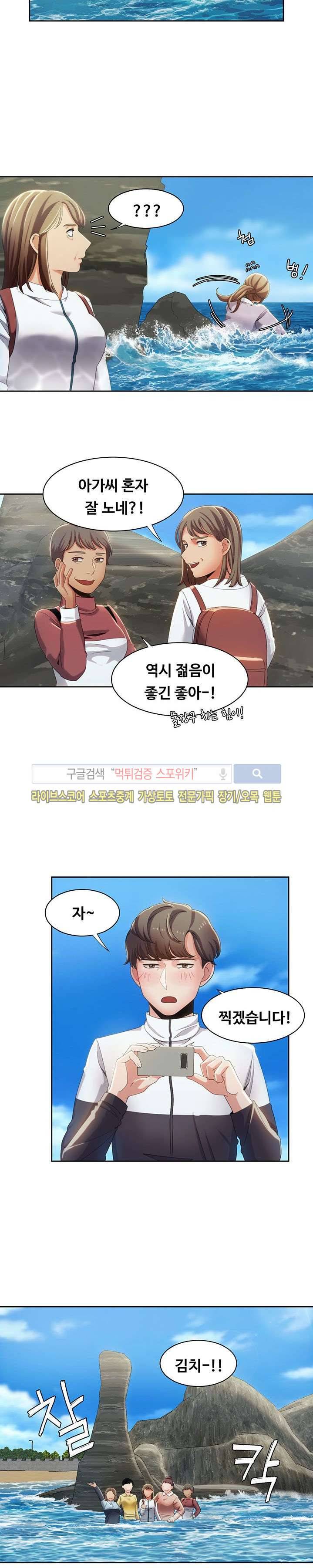 내기커플 12화 11