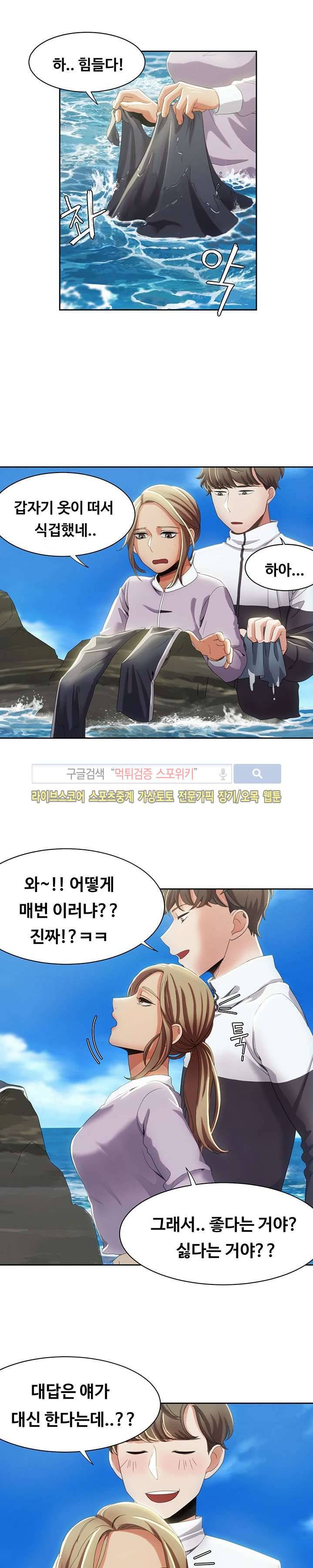 내기커플 12화 13