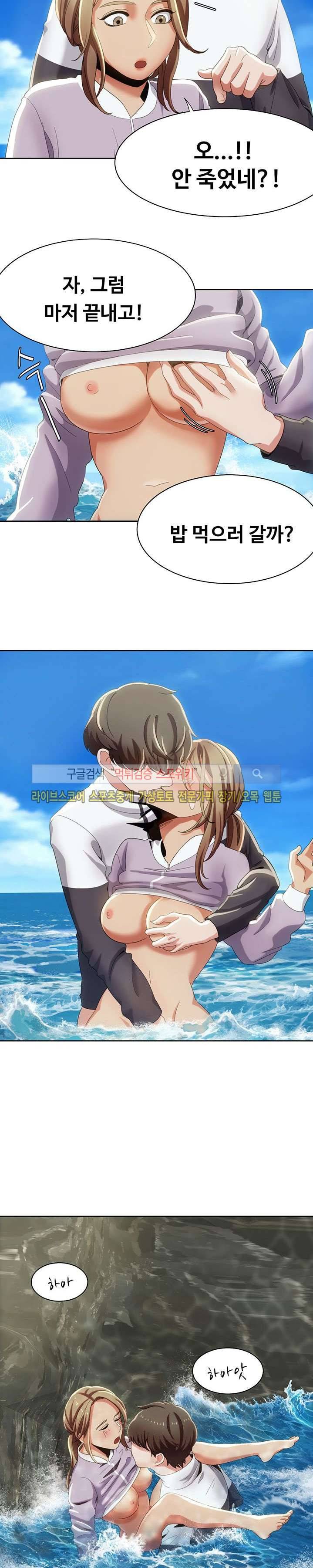 내기커플 12화 14