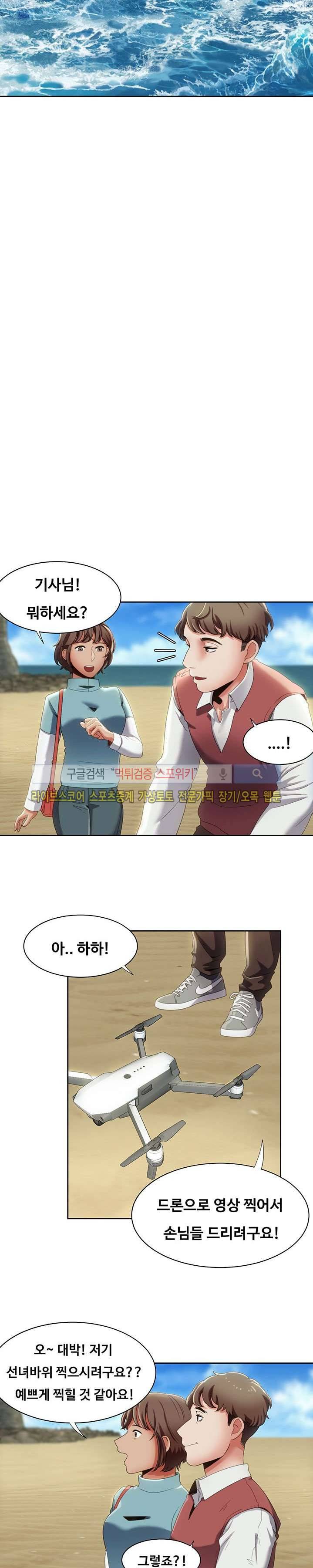 내기커플 12화 15