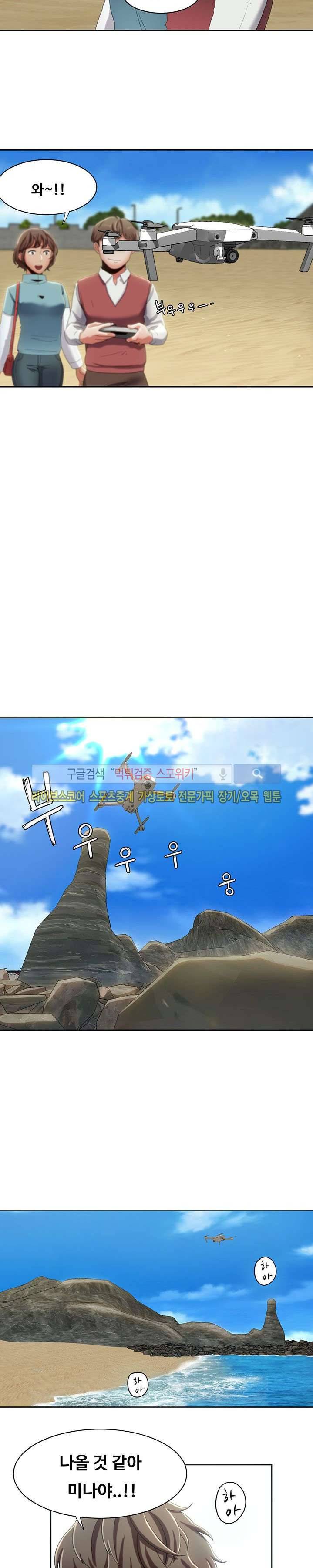 내기커플 12화 16