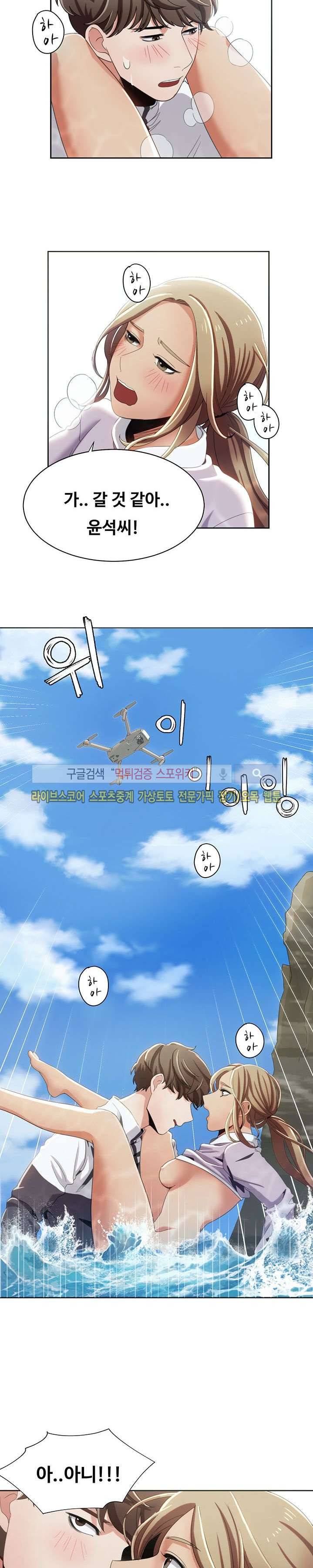 내기커플 12화 17