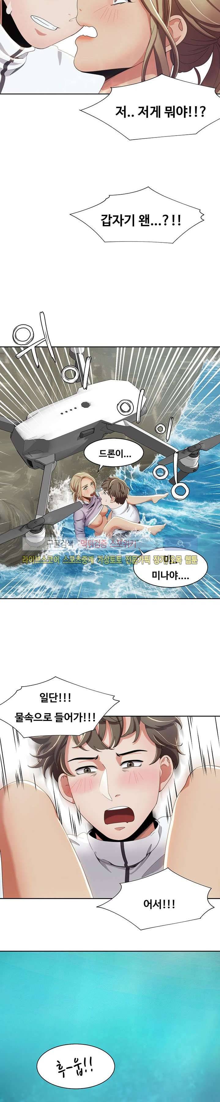 내기커플 12화 18