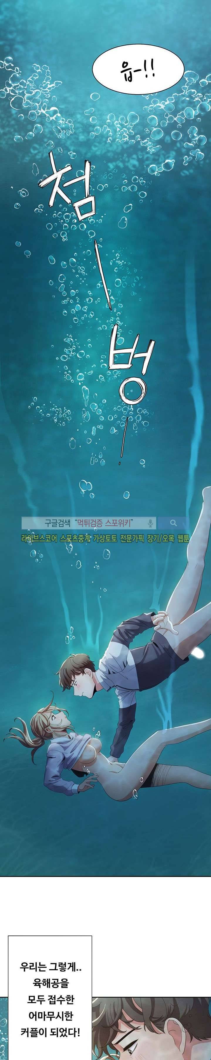 내기커플 12화 19