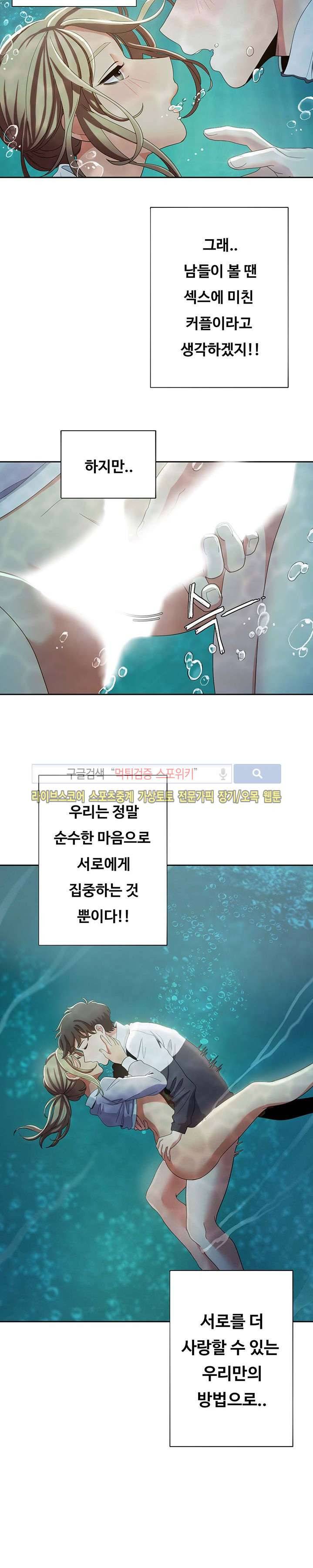 내기커플 12화 20