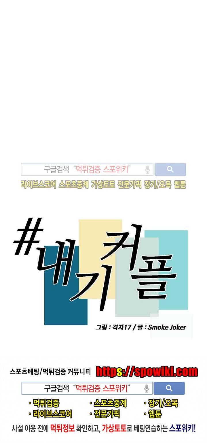 내기커플 12화 21