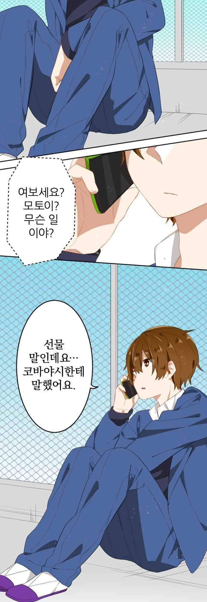 옆자리 코바야시 53화 2
