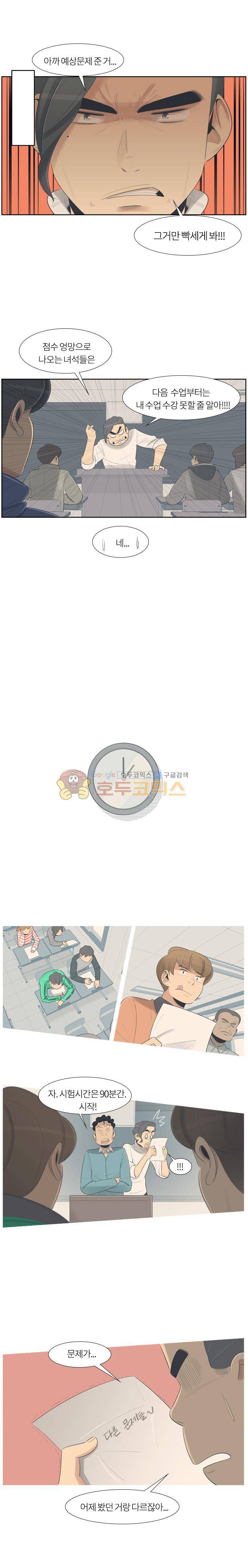 굿모닝 스타트업 26화 3