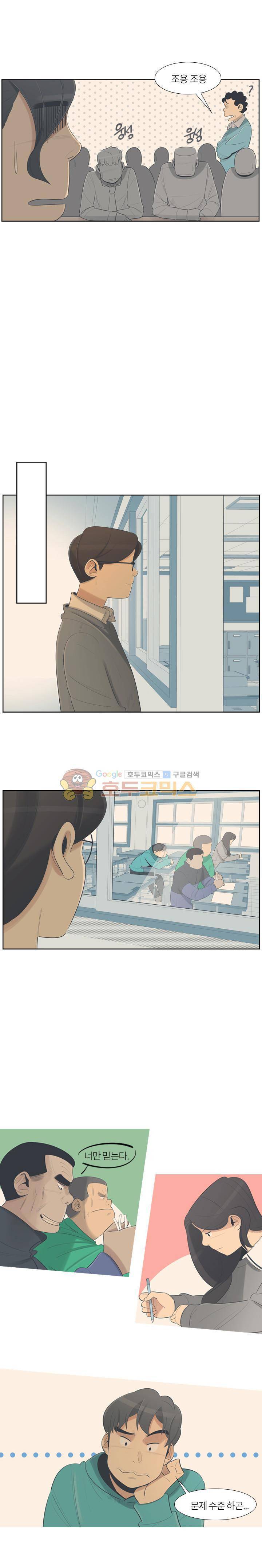 굿모닝 스타트업 26화 4