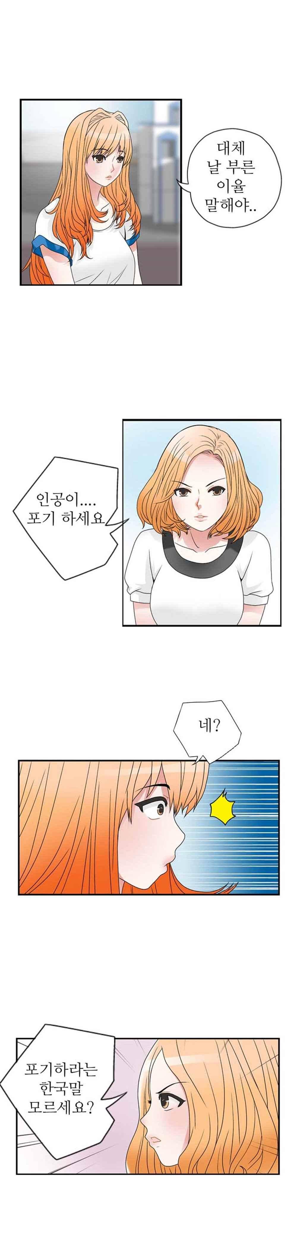 질 좋은 여자 26화(북큐브) 2