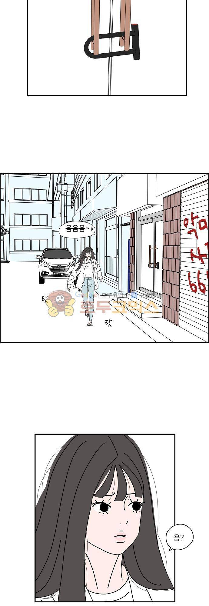 아무것도 하고 싶지 않아 32화 2