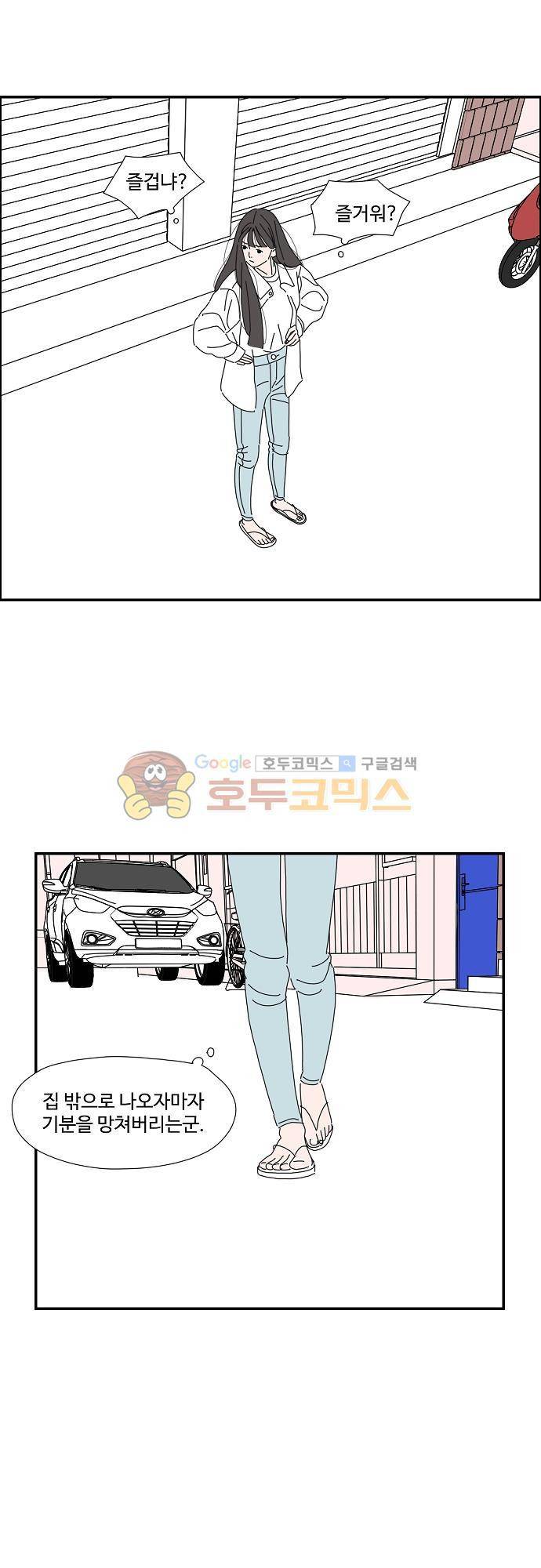 아무것도 하고 싶지 않아 32화 5