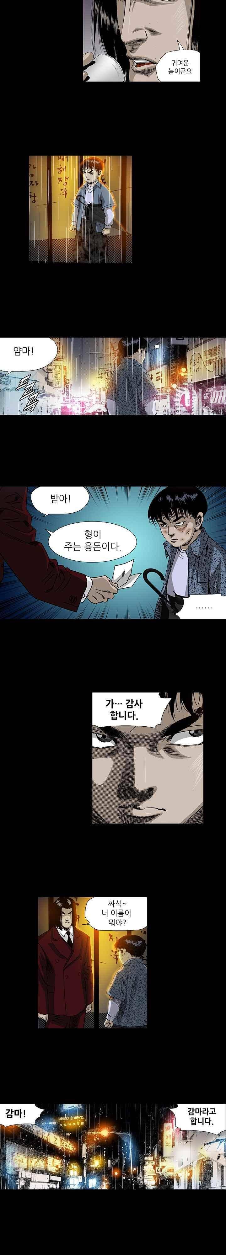 일진 100화 2
